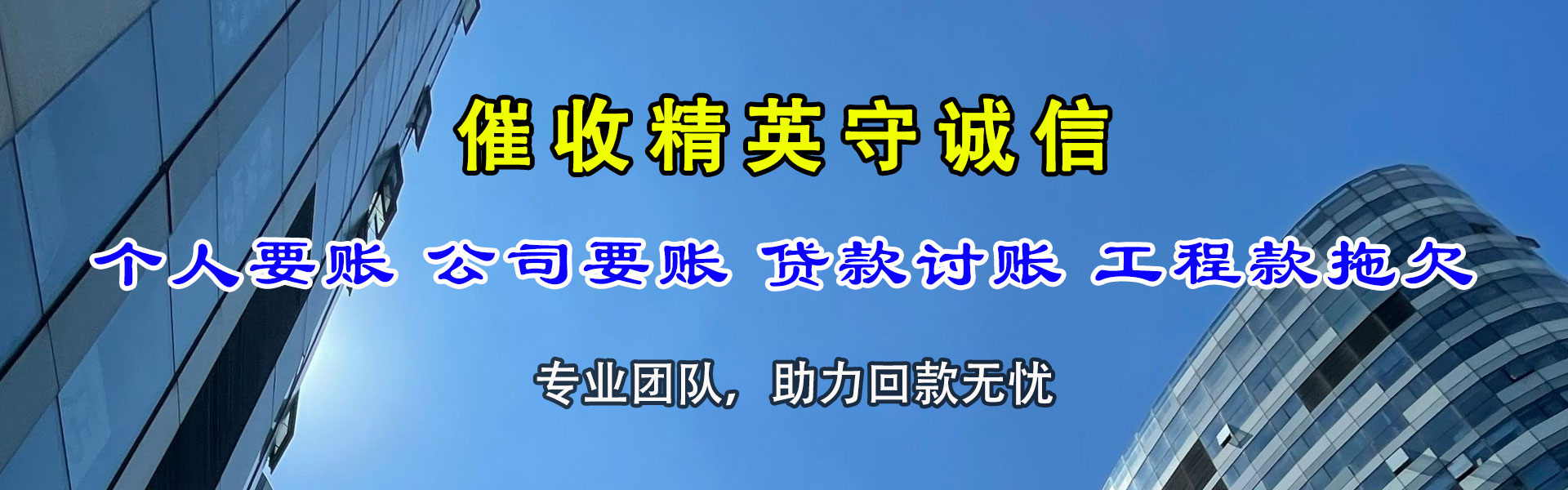 梅河口讨债公司